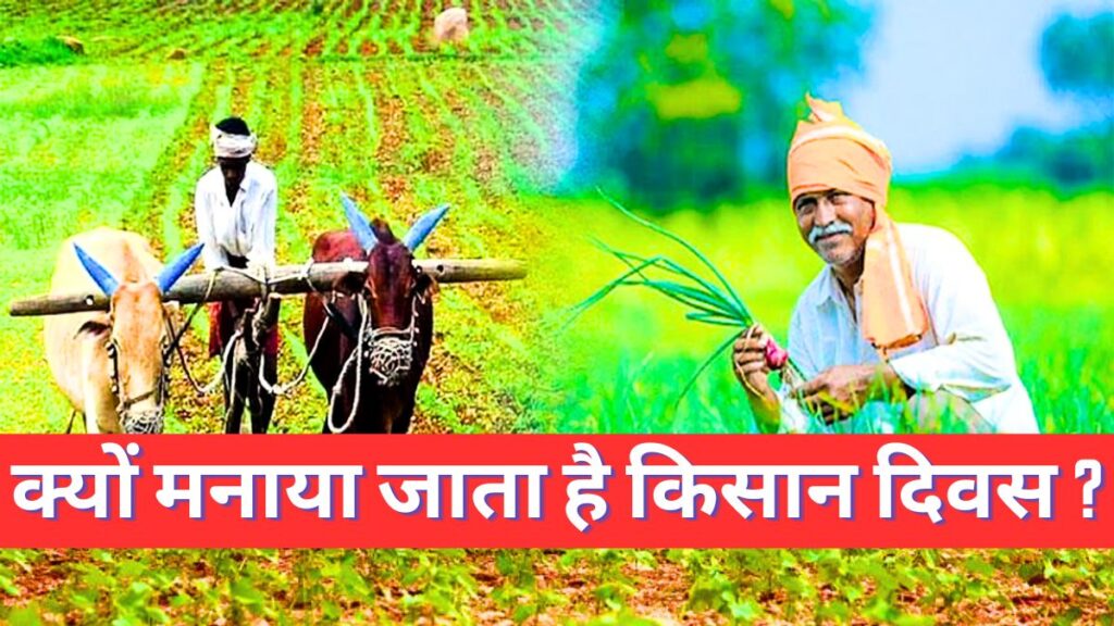 National Farmers Day Quotes