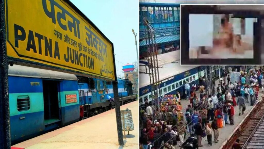 Patna Junction Viral Video पर क्या एक्शन लिया गया?